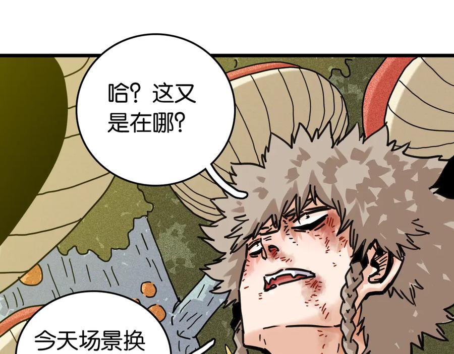 《桃与末世之书》第186话 三色钥石 第18页