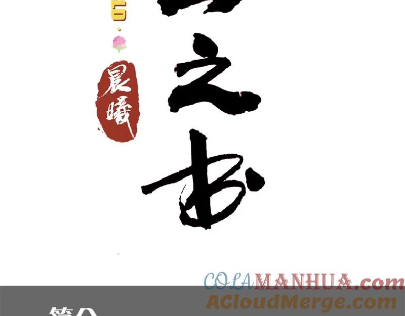 《桃与末世之书》预热海报：废土之战，一触即发！ 第6页