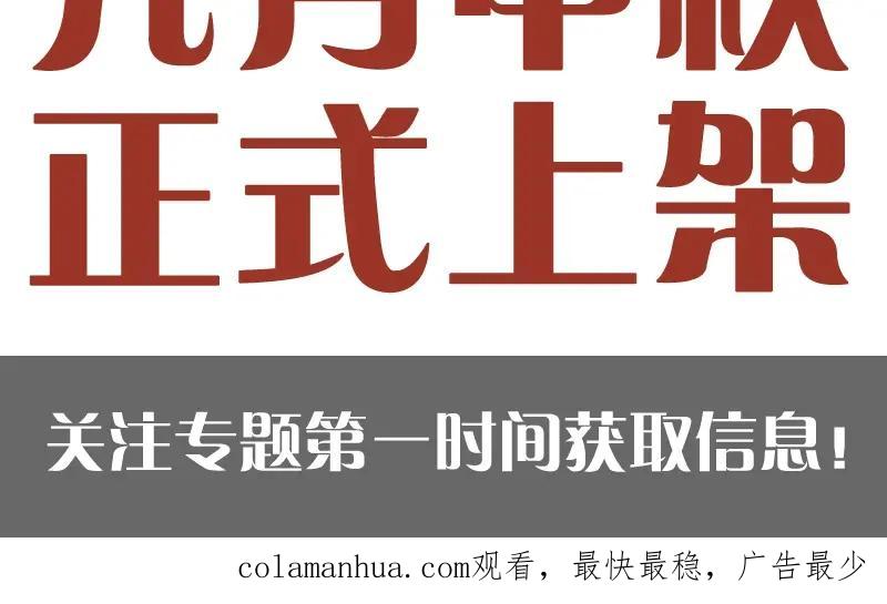 《桃与末世之书》预热海报：废土之战，一触即发！ 第15页