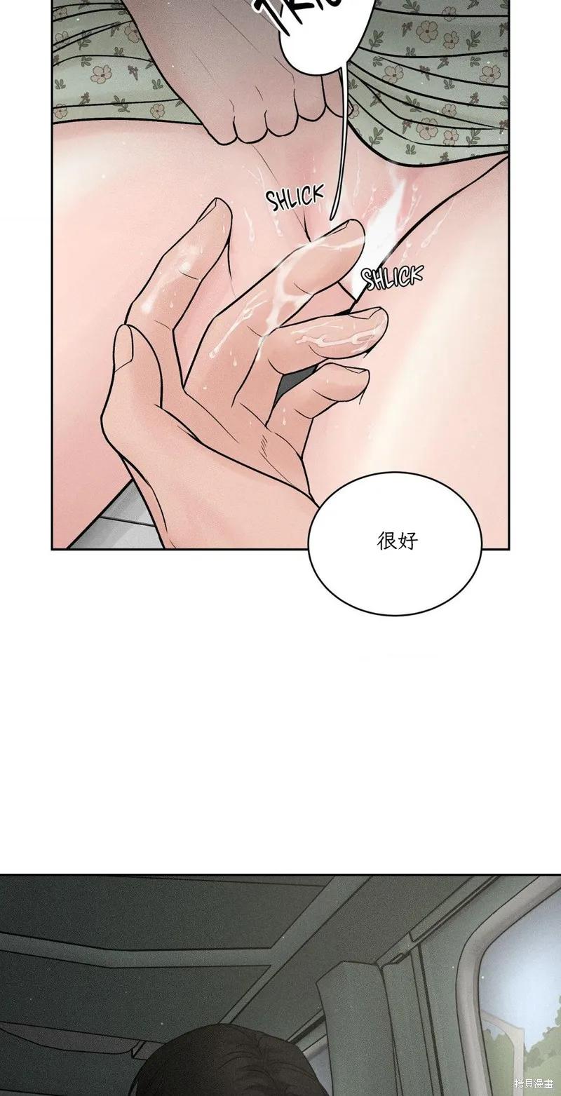 大叔，给你车费 第02话 第24页