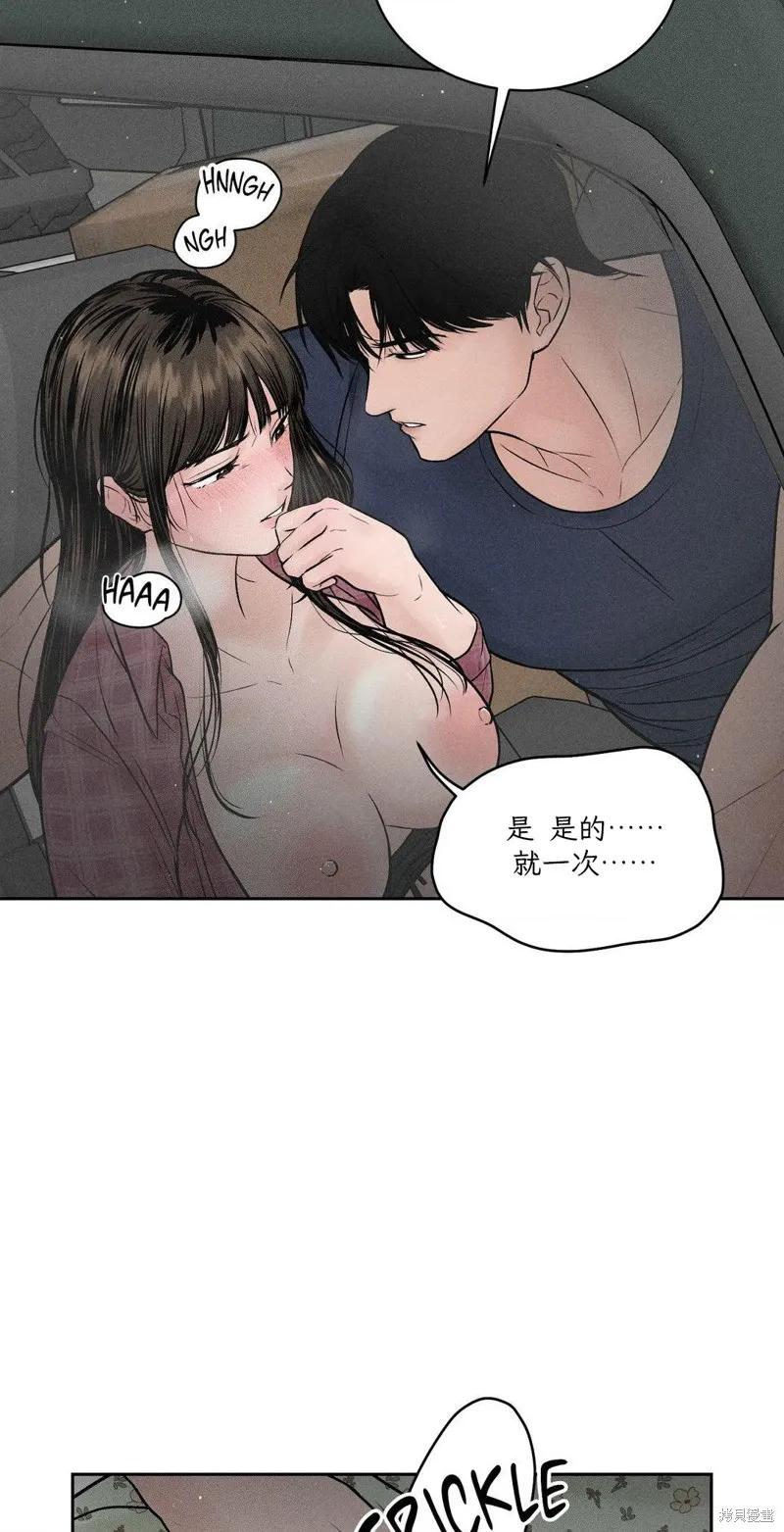 大叔，给你车费 第02话 第23页