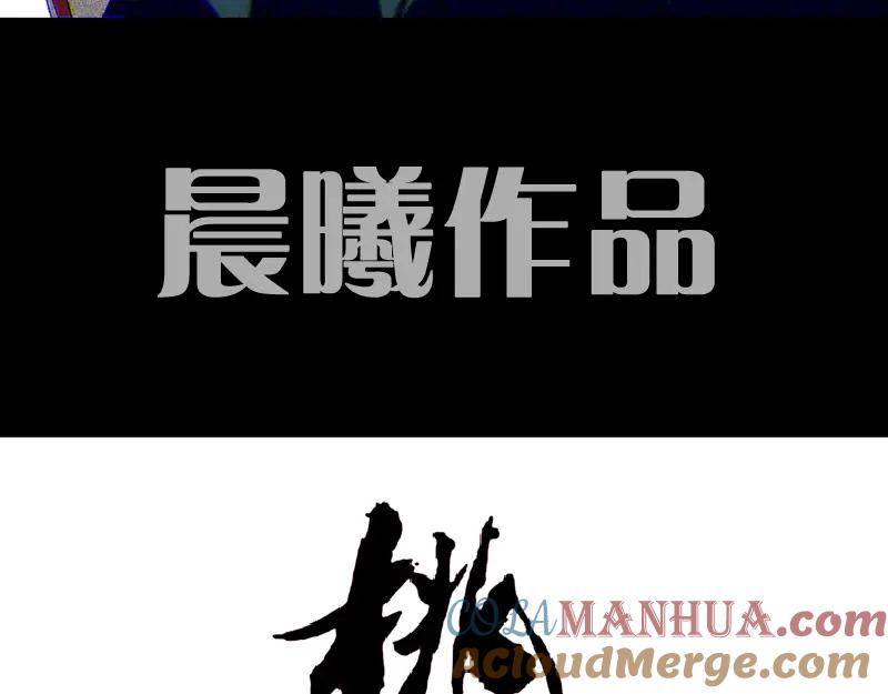 《桃与末世之书》预热海报：废土之战，一触即发！ 第4页