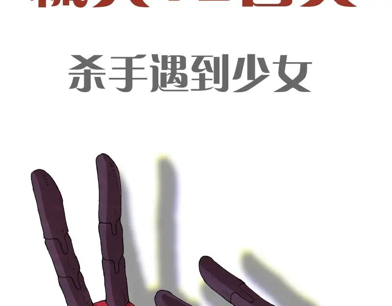 《桃与末世之书》预热海报：废土之战，一触即发！ 第11页