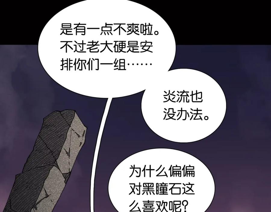 《桃与末世之书》第17话 最后的任务！ 第38页