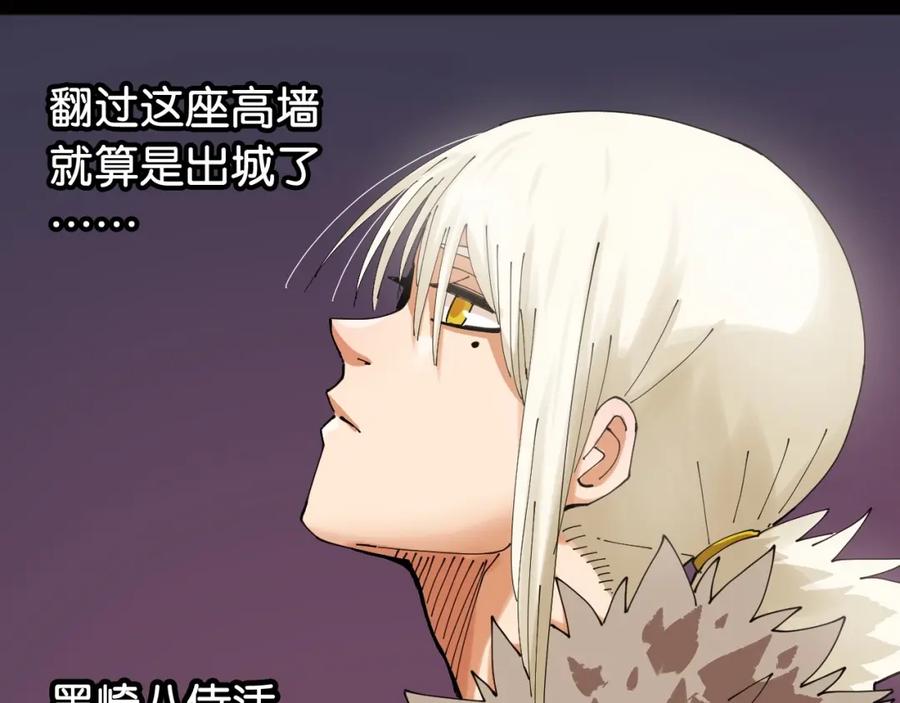 《桃与末世之书》第17话 最后的任务！ 第78页