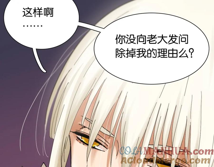 《桃与末世之书》第17话 最后的任务！ 第93页