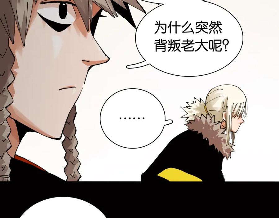《桃与末世之书》第17话 最后的任务！ 第6页