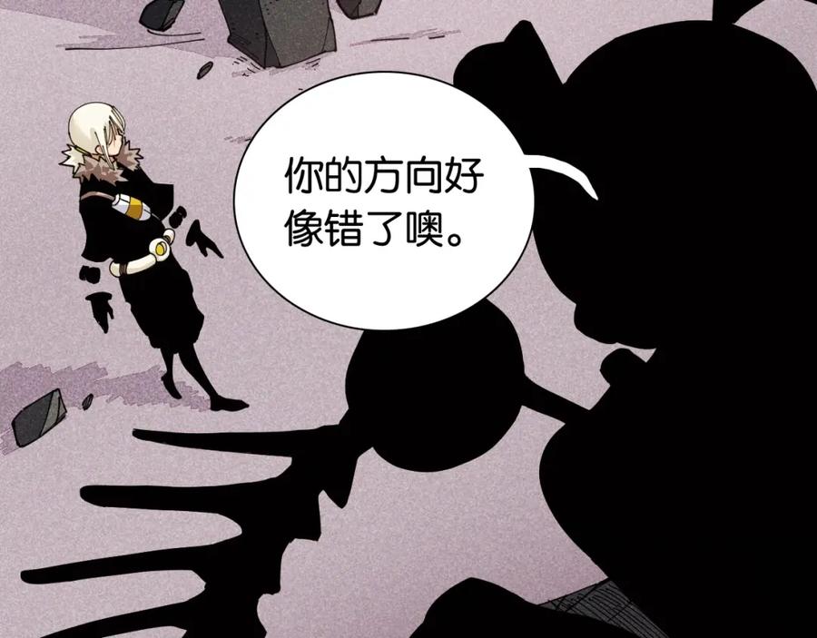 《桃与末世之书》第17话 最后的任务！ 第26页