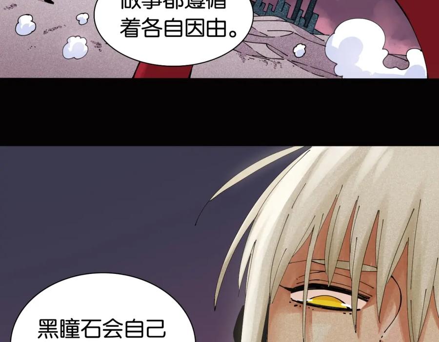 《桃与末世之书》第17话 最后的任务！ 第62页