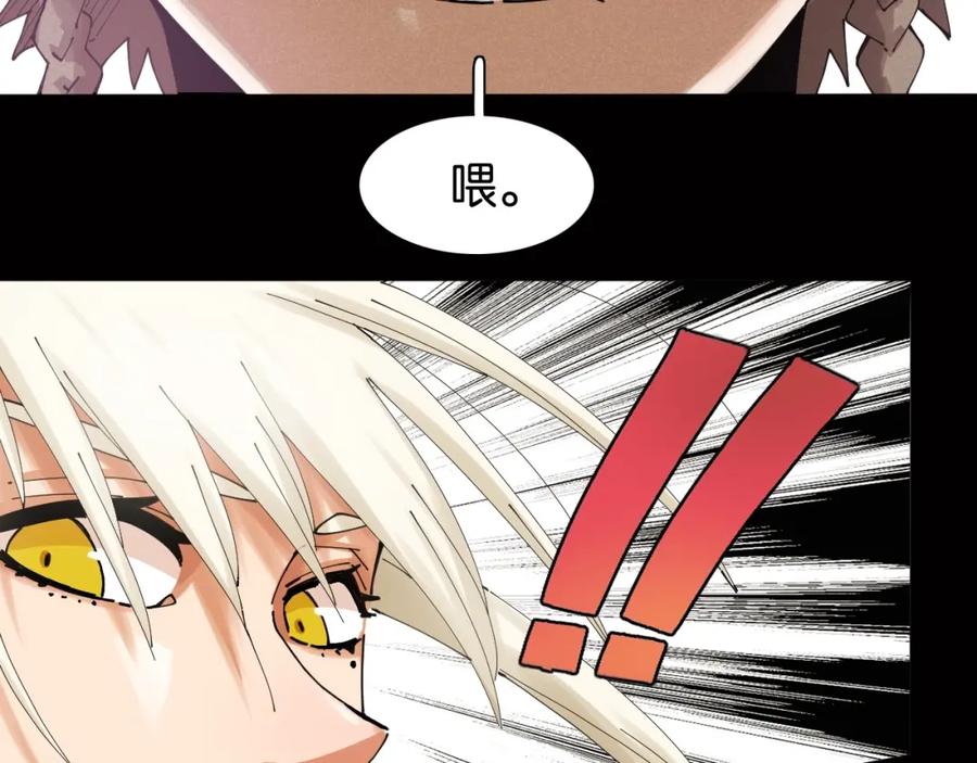 《桃与末世之书》第17话 最后的任务！ 第80页