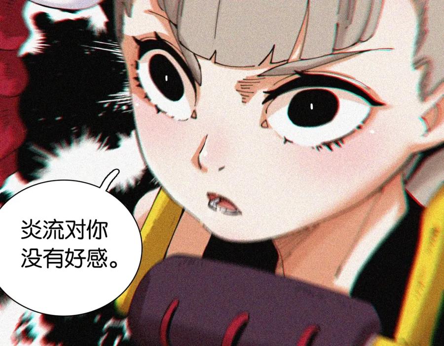 《桃与末世之书》第17话 最后的任务！ 第51页