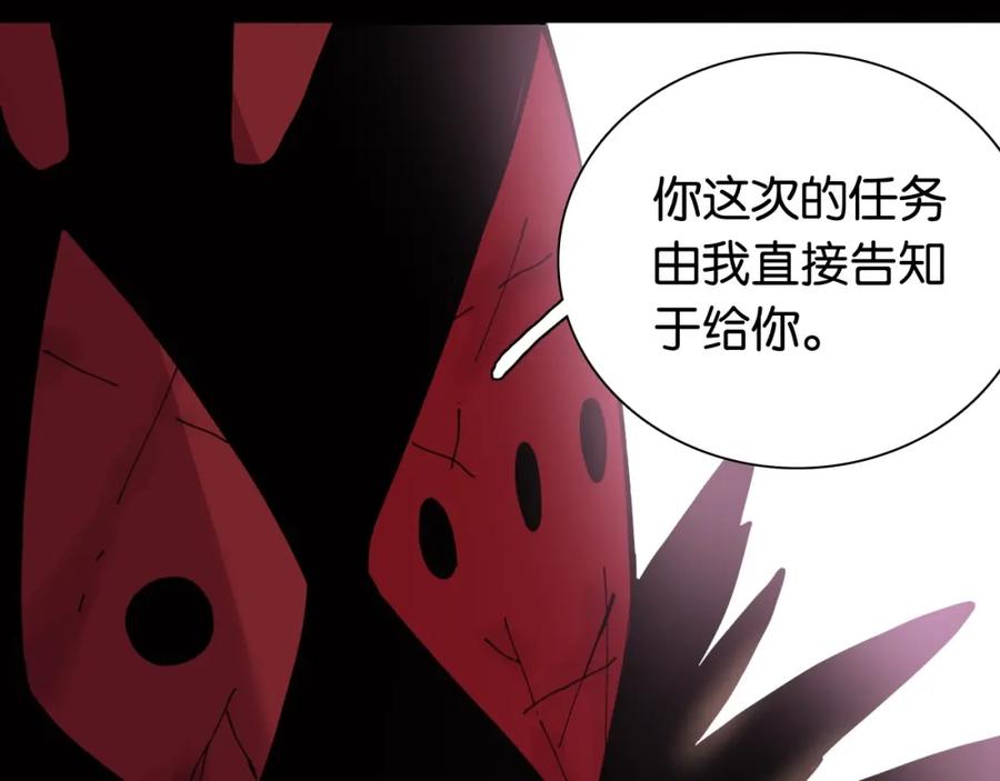 《桃与末世之书》第17话 最后的任务！ 第14页
