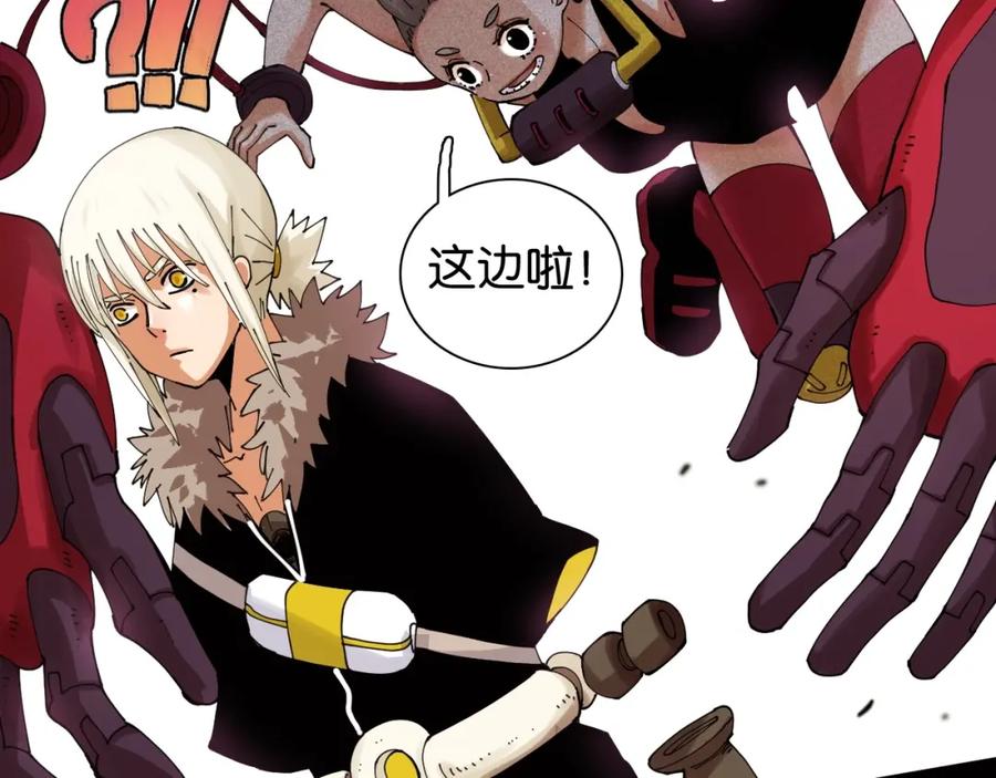 《桃与末世之书》第17话 最后的任务！ 第32页