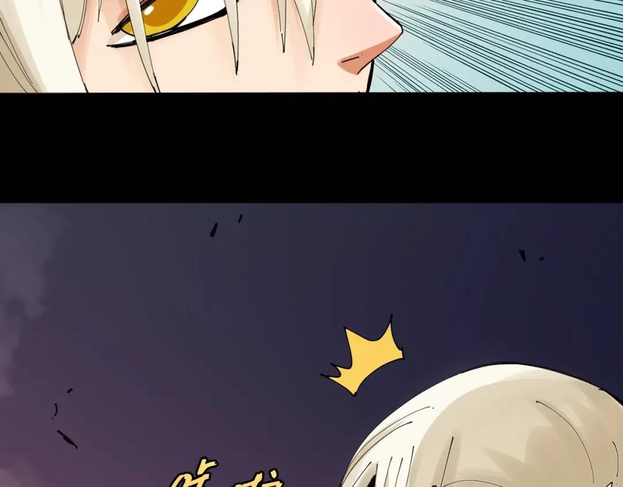 《桃与末世之书》第17话 最后的任务！ 第28页