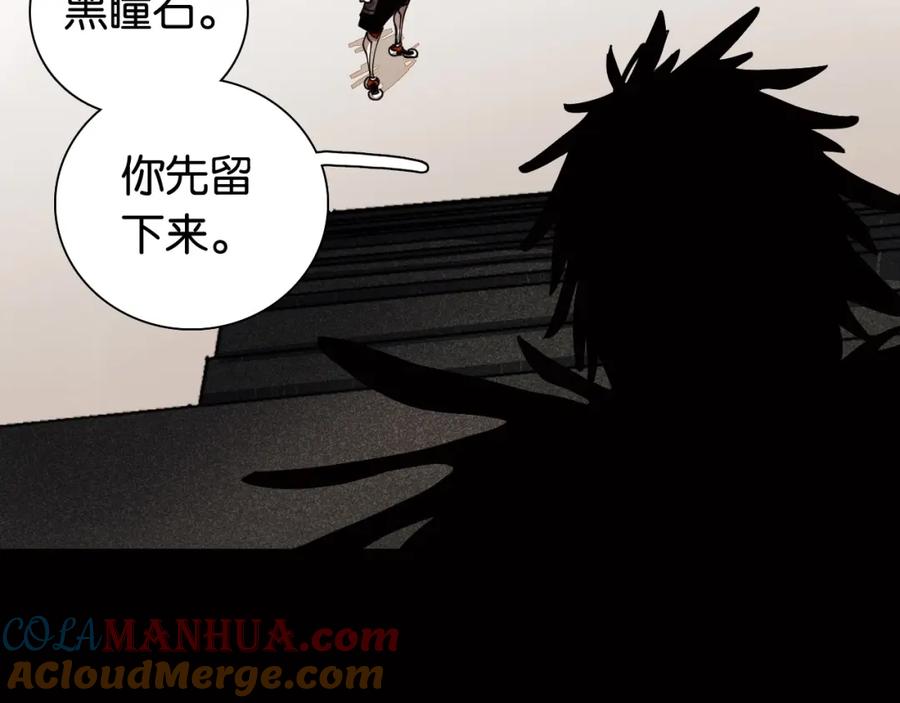 《桃与末世之书》第17话 最后的任务！ 第13页