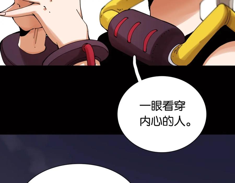 《桃与末世之书》第17话 最后的任务！ 第42页