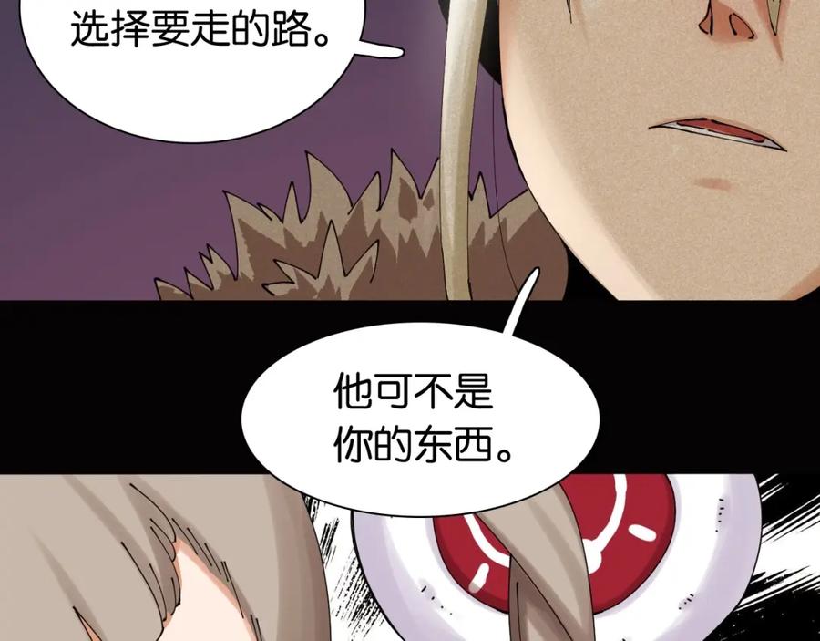 《桃与末世之书》第17话 最后的任务！ 第63页