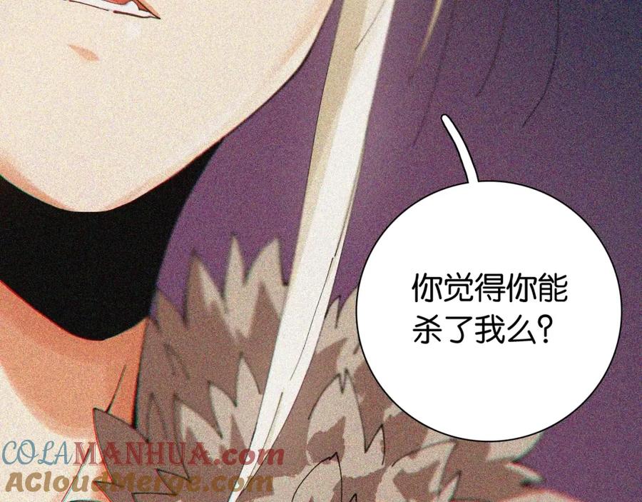 《桃与末世之书》第17话 最后的任务！ 第57页