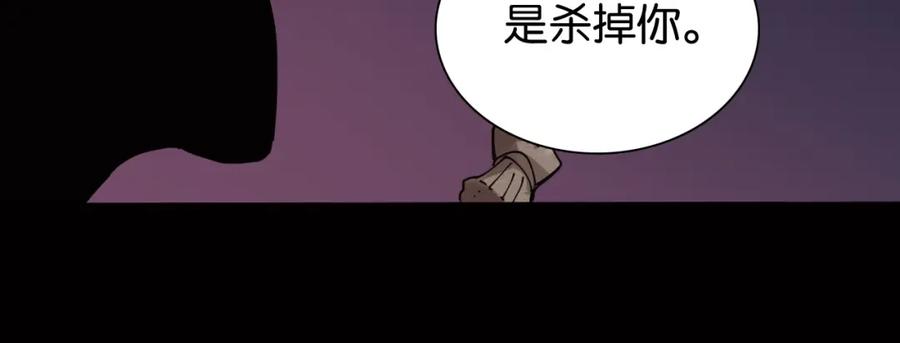 《桃与末世之书》第17话 最后的任务！ 第90页