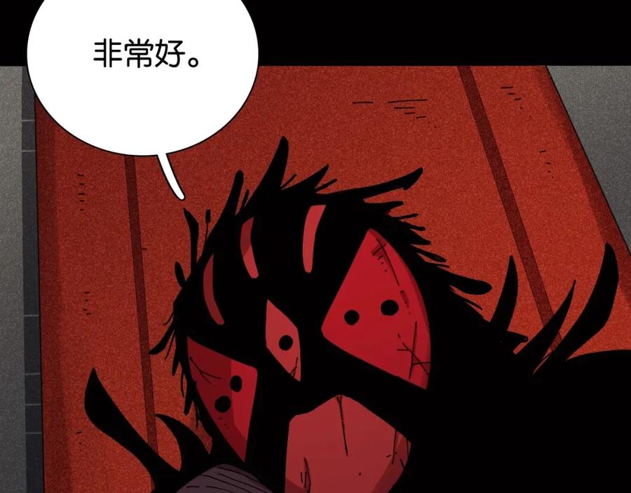 《桃与末世之书》第17话 最后的任务！ 第7页