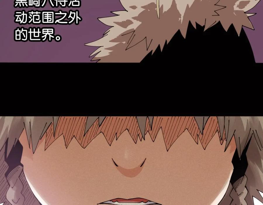 《桃与末世之书》第17话 最后的任务！ 第79页