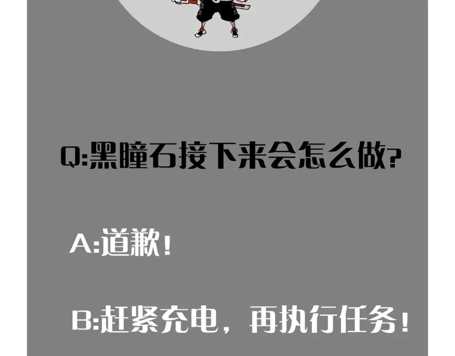 《桃与末世之书》第17话 最后的任务！ 第111页
