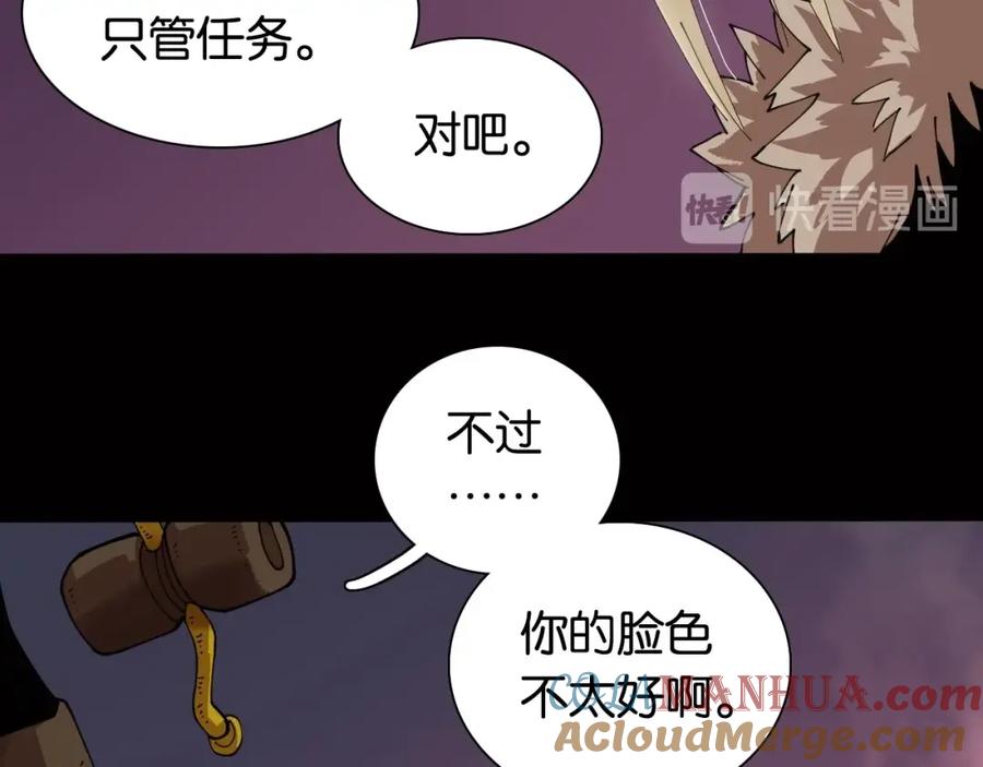 《桃与末世之书》第17话 最后的任务！ 第97页