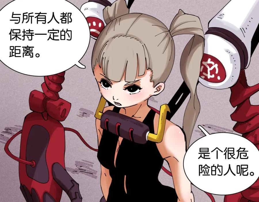 《桃与末世之书》第17话 最后的任务！ 第48页