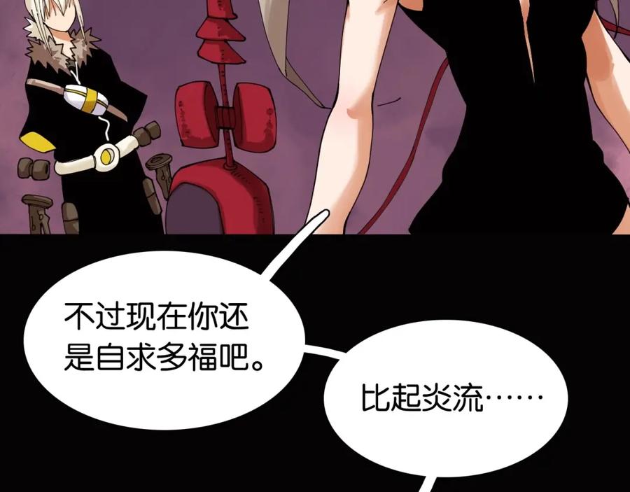 《桃与末世之书》第17话 最后的任务！ 第66页