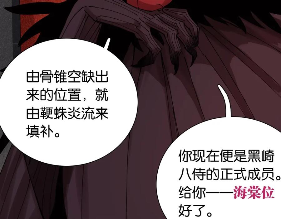 《桃与末世之书》第17话 最后的任务！ 第8页