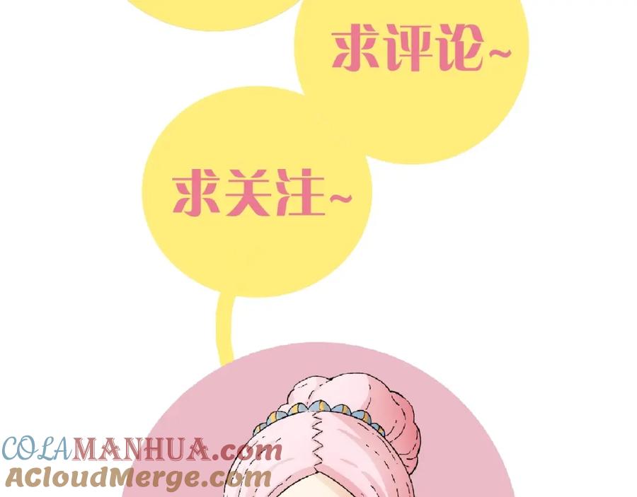 《桃与末世之书》第17话 最后的任务！ 第113页