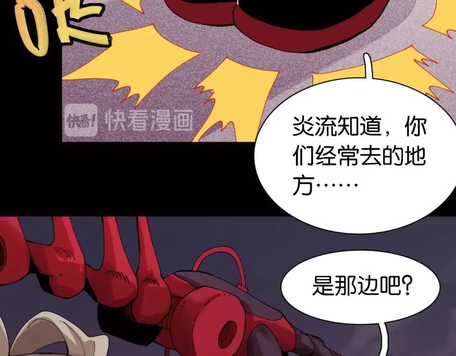 《桃与末世之书》第17话 最后的任务！ 第34页