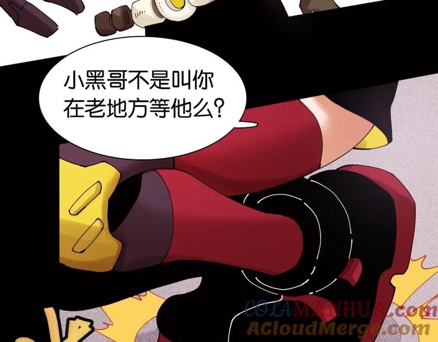 《桃与末世之书》第17话 最后的任务！ 第33页
