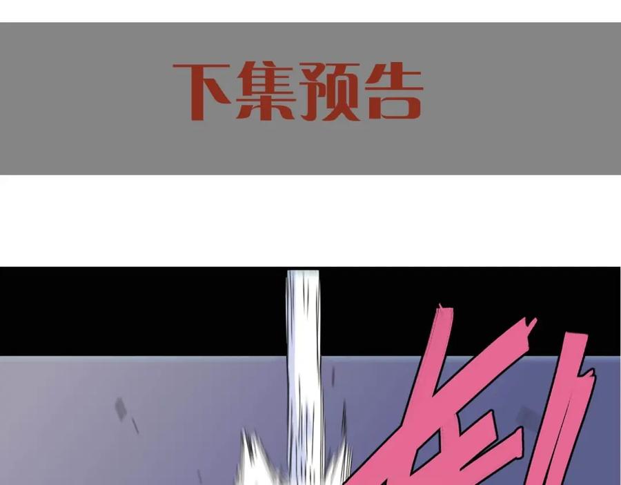 《桃与末世之书》第17话 最后的任务！ 第108页