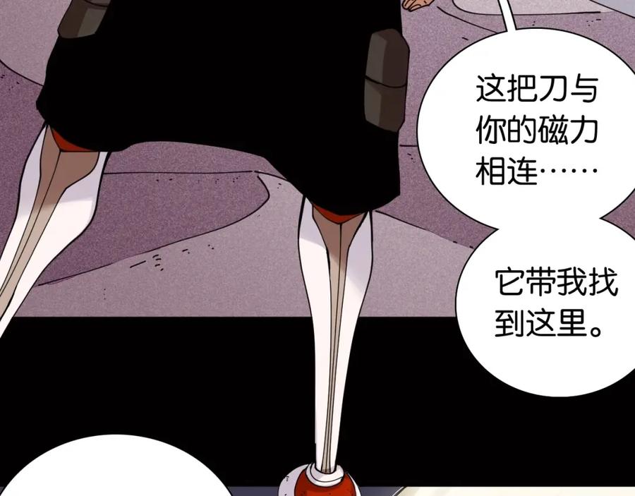 《桃与末世之书》第17话 最后的任务！ 第83页