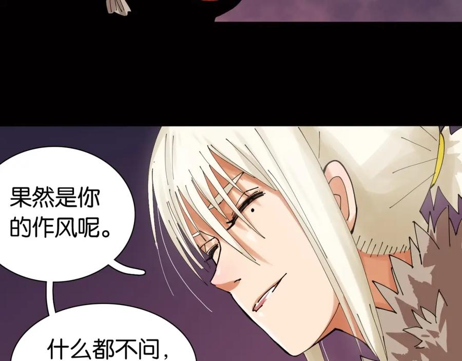 《桃与末世之书》第17话 最后的任务！ 第96页