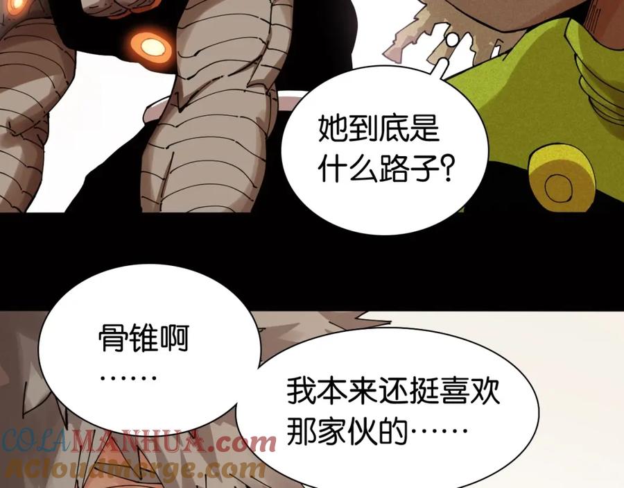 《桃与末世之书》第17话 最后的任务！ 第5页
