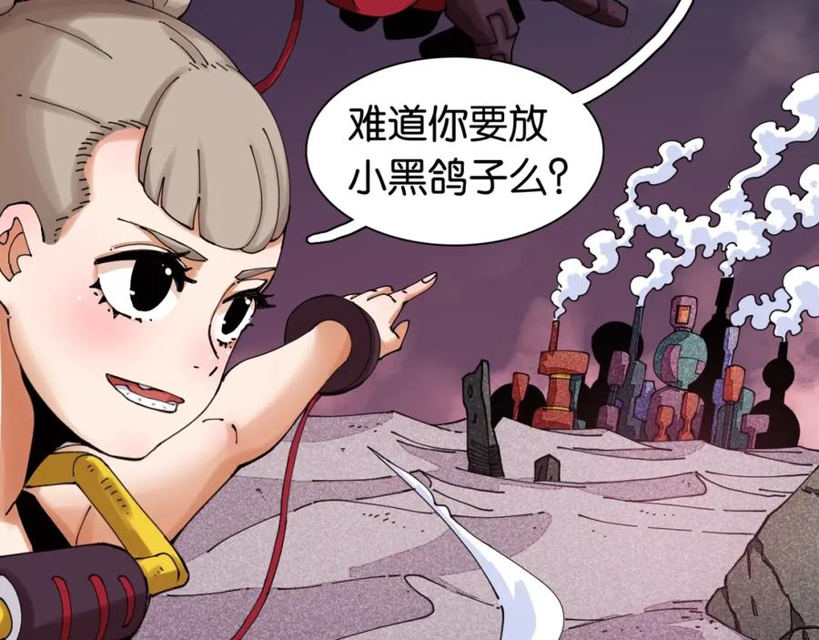 《桃与末世之书》第17话 最后的任务！ 第35页