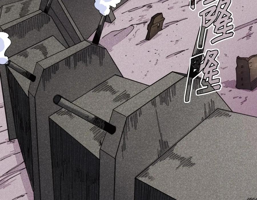 《桃与末世之书》第17话 最后的任务！ 第74页