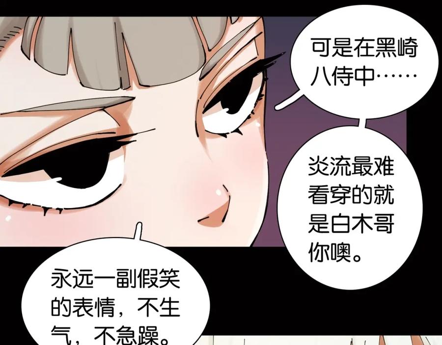 《桃与末世之书》第17话 最后的任务！ 第46页
