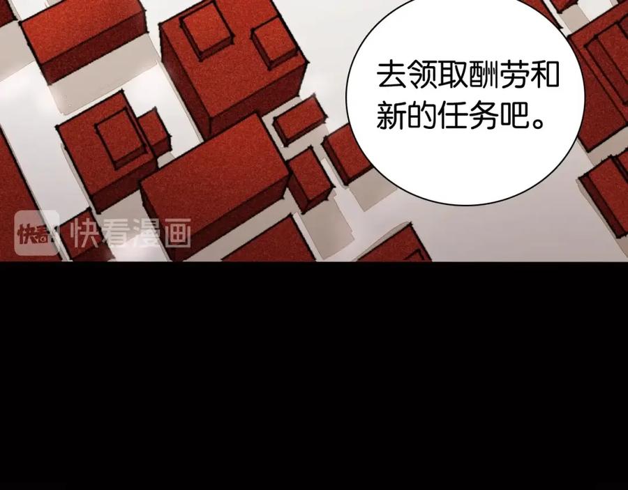 《桃与末世之书》第17话 最后的任务！ 第11页