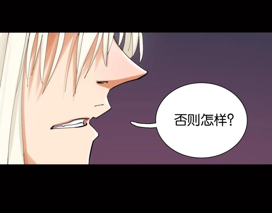 《桃与末世之书》第17话 最后的任务！ 第55页