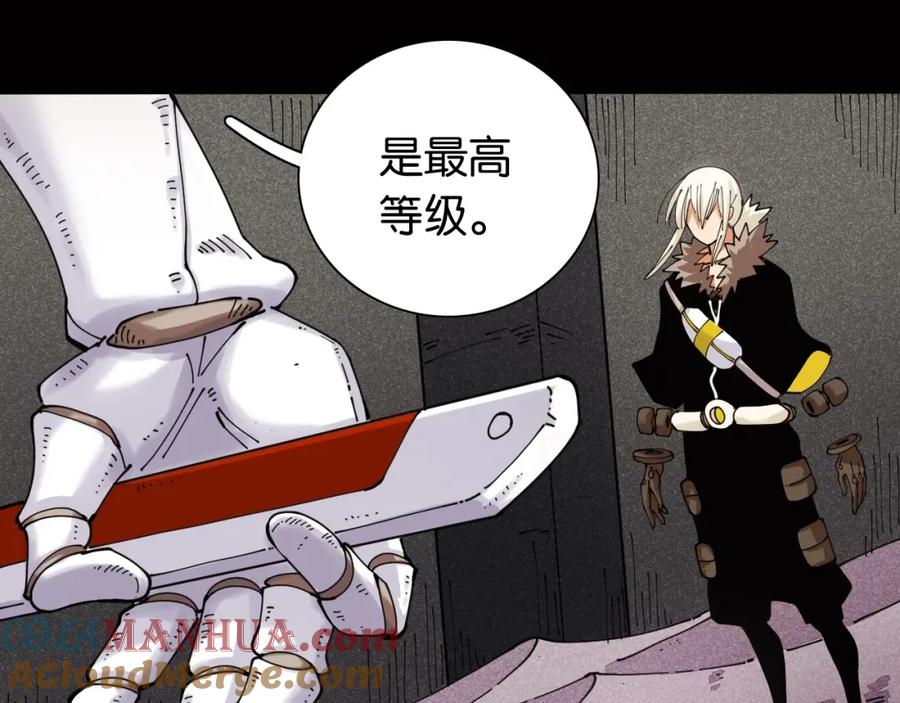 《桃与末世之书》第17话 最后的任务！ 第85页