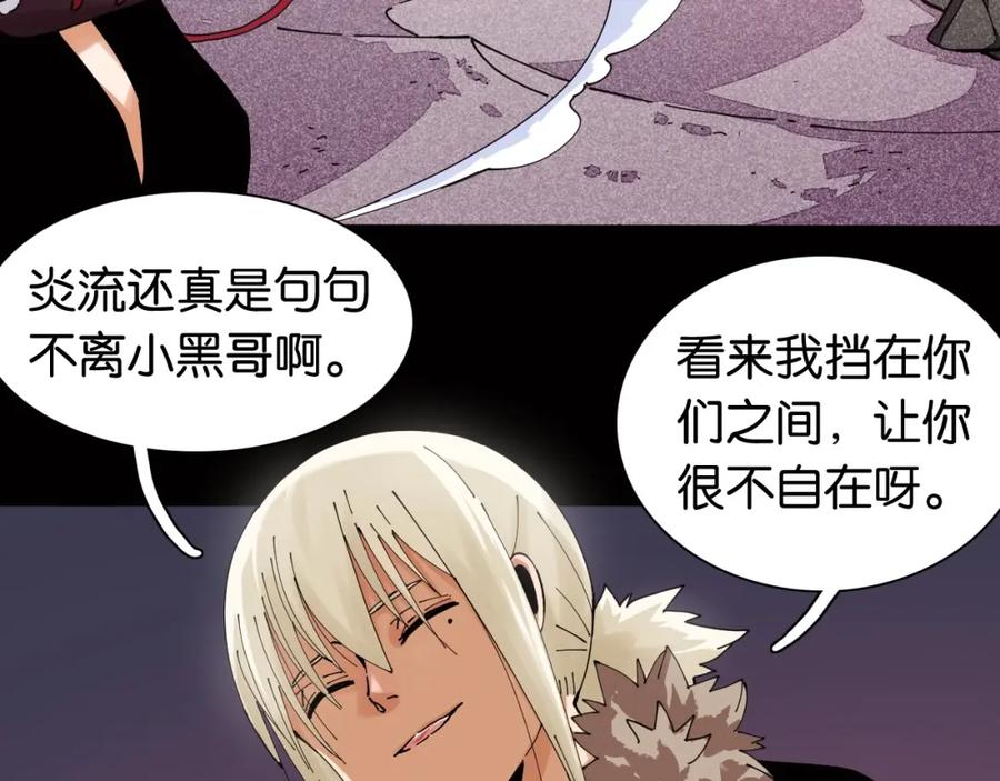 《桃与末世之书》第17话 最后的任务！ 第36页