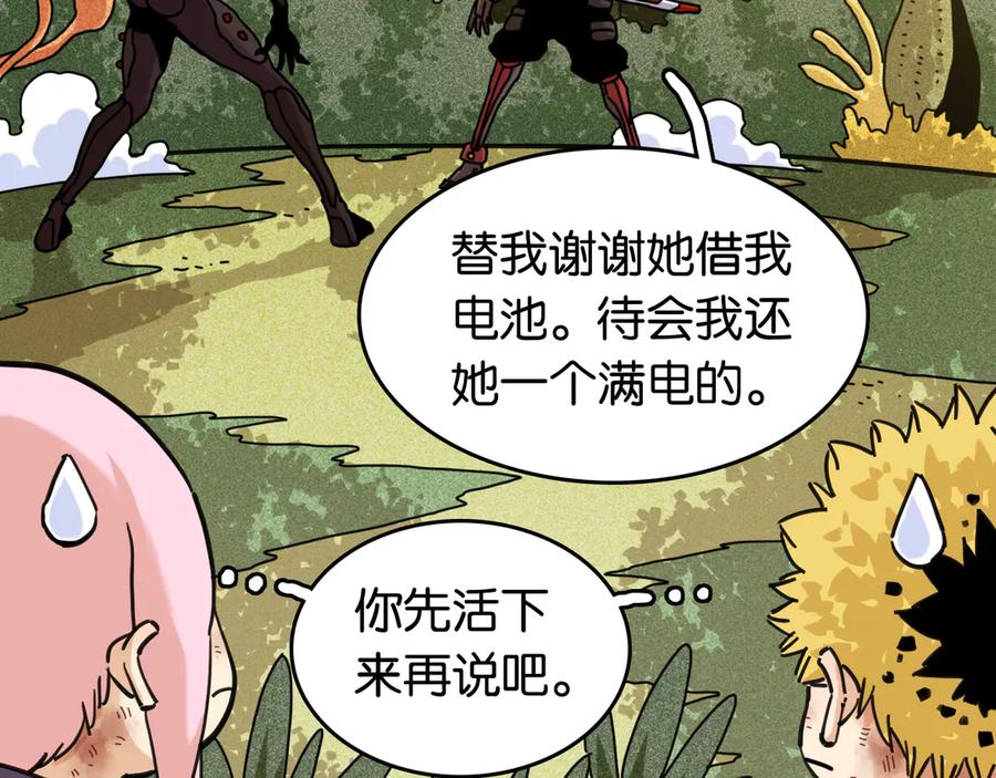 《桃与末世之书》第189话 菌灵村骚乱 第10页