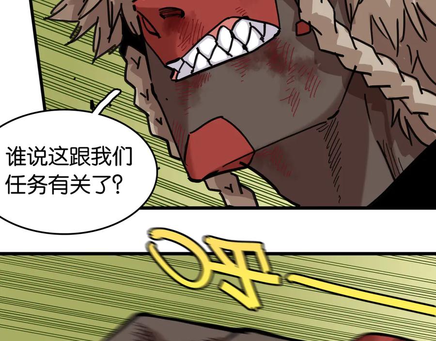《桃与末世之书》第189话 菌灵村骚乱 第16页