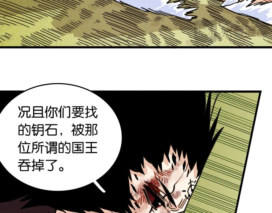 《桃与末世之书》第189话 菌灵村骚乱 第14页
