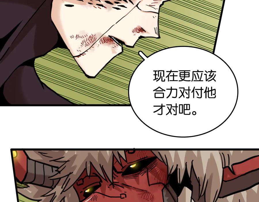 《桃与末世之书》第189话 菌灵村骚乱 第15页