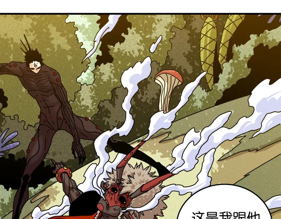 《桃与末世之书》第189话 菌灵村骚乱 第3页