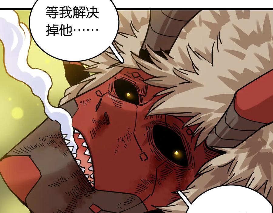 《桃与末世之书》第189话 菌灵村骚乱 第6页